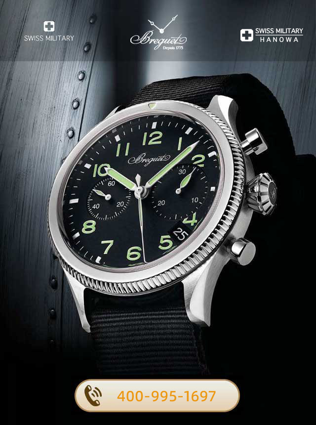 杭州宝玑维修服务中心